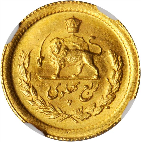 File:Iran SB518-71078r.jpg