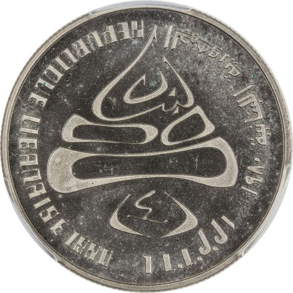 File:Lebanon SA32-929o.jpg