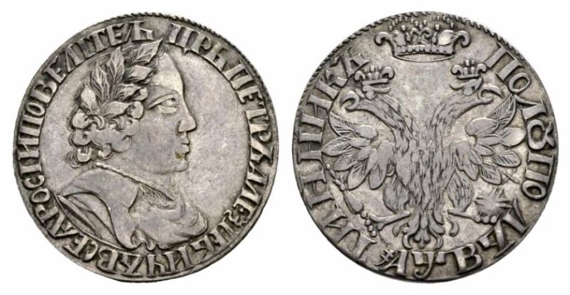 File:Russia 1702 polupoltinnik Sincona 12-5.jpg