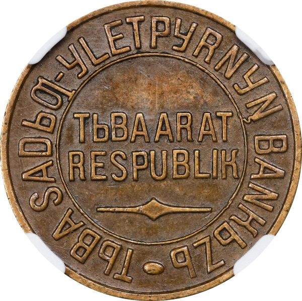 File:SB524-33688r.jpg