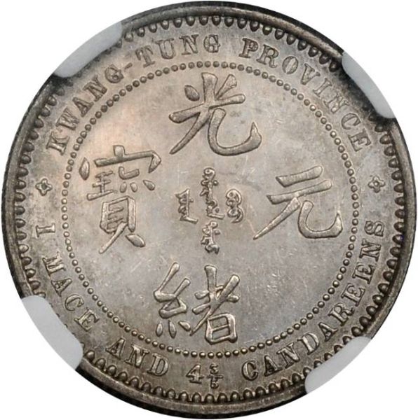 File:CHN-KWANGTUNG 1889-ND 20cents Y196-Kann18-LM125 SB-lot60428-21Aug2011-USD35850-obv.jpg