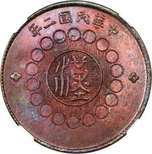 CHN-SZECHUAN 1913year2 100cash SB-lot21730-Y450-CCC426-Duan2189-Hsu310-2Apr2012-USD4780-rev.jpg