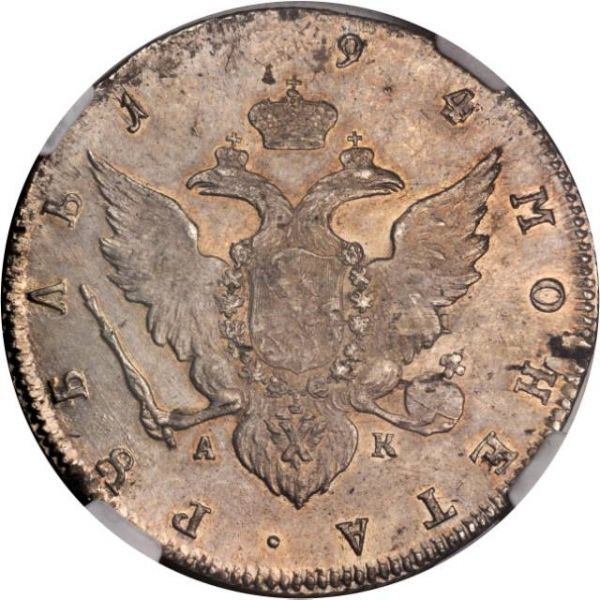 File:Russia 1794 ruble rev P177-13349.jpg