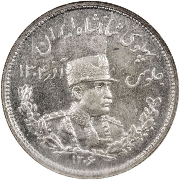 File:Iran SA30-853o.jpg