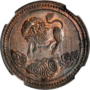 CHN-SZECHUAN 1912year1 5cash SB-lot21738-Y441-CCC434-Hsu314-2Apr2012-USD4780-rev.jpg