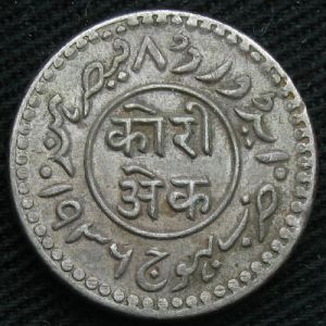 IND-KUTCH 1993VS 1kori-obv.JPG