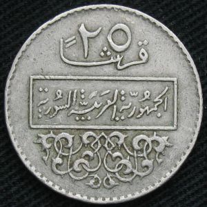 SYR 1399AH 25qirsh-rev.JPG