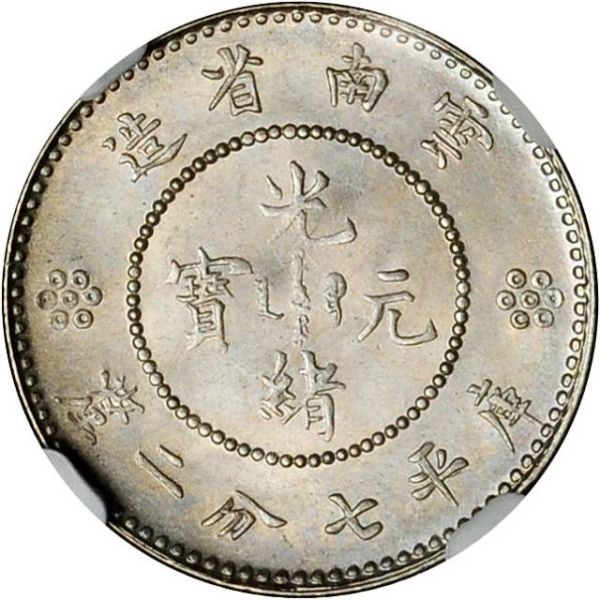 File:CHN-YUNNAN 1911-1915-ND 10cents SB-lot60698-Y255-LM424-Kann174-Hsu296-21Aug2012-USD13145-obv.jpg