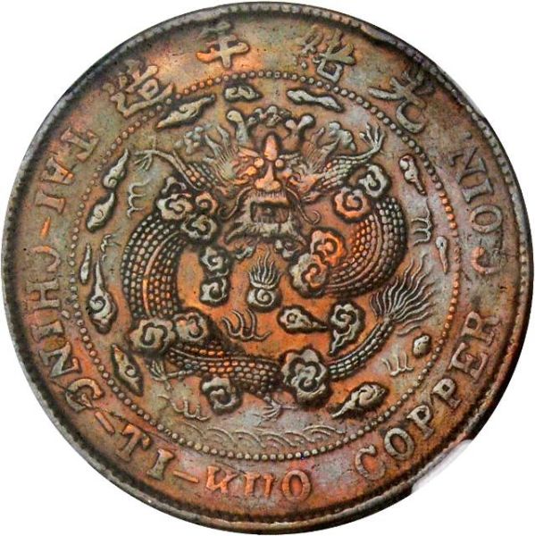 File:CHN-YUNNAN 1906CD 20cash SB-lot60739-Y11u-CCC575-Duan2765-Hsu329-21Aug2012-NS-rev.jpg
