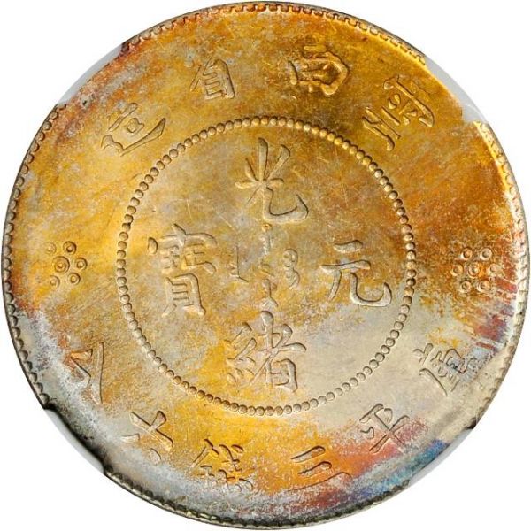 File:CHN-YUNNAN 1911-1915-ND 50cents SB-lot60689-Y257-LM422-Kann170-Hsu294-21Aug2012-USD538-obv.jpg