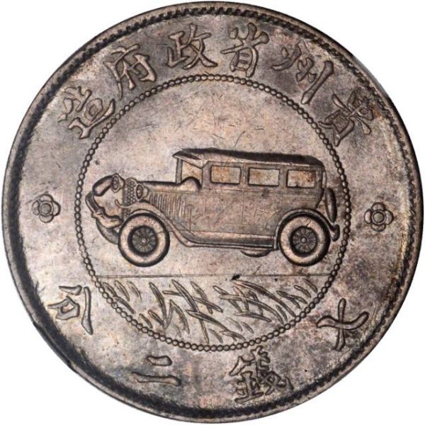 File:CHN-KEWICHOW 1928yr17 1D SB-lot60477-Y428-LM610-Kann757-Hsu289-22Aug2011-USD131450-rev.jpg