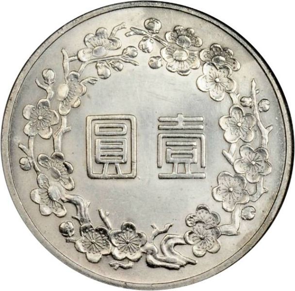File:CHN-TAIWAN 1961yr50 1yuan SB-lot60671-LM879-YA537-21Aug2011-USD508-rev.jpg