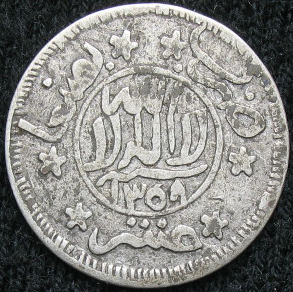 File:YEM 1358AH tenthriyal-rev.JPG