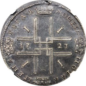 Russia 1723 ruble rev P182-1590.jpg